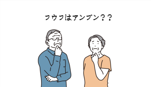 【夫婦按分のご当地ルール】複数の要介護（要支援者）がいる世帯の生活援助の按分の起源と派生ルールを見てみる